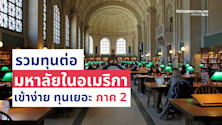 scholarships from us universities for international students