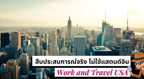 work and travel review