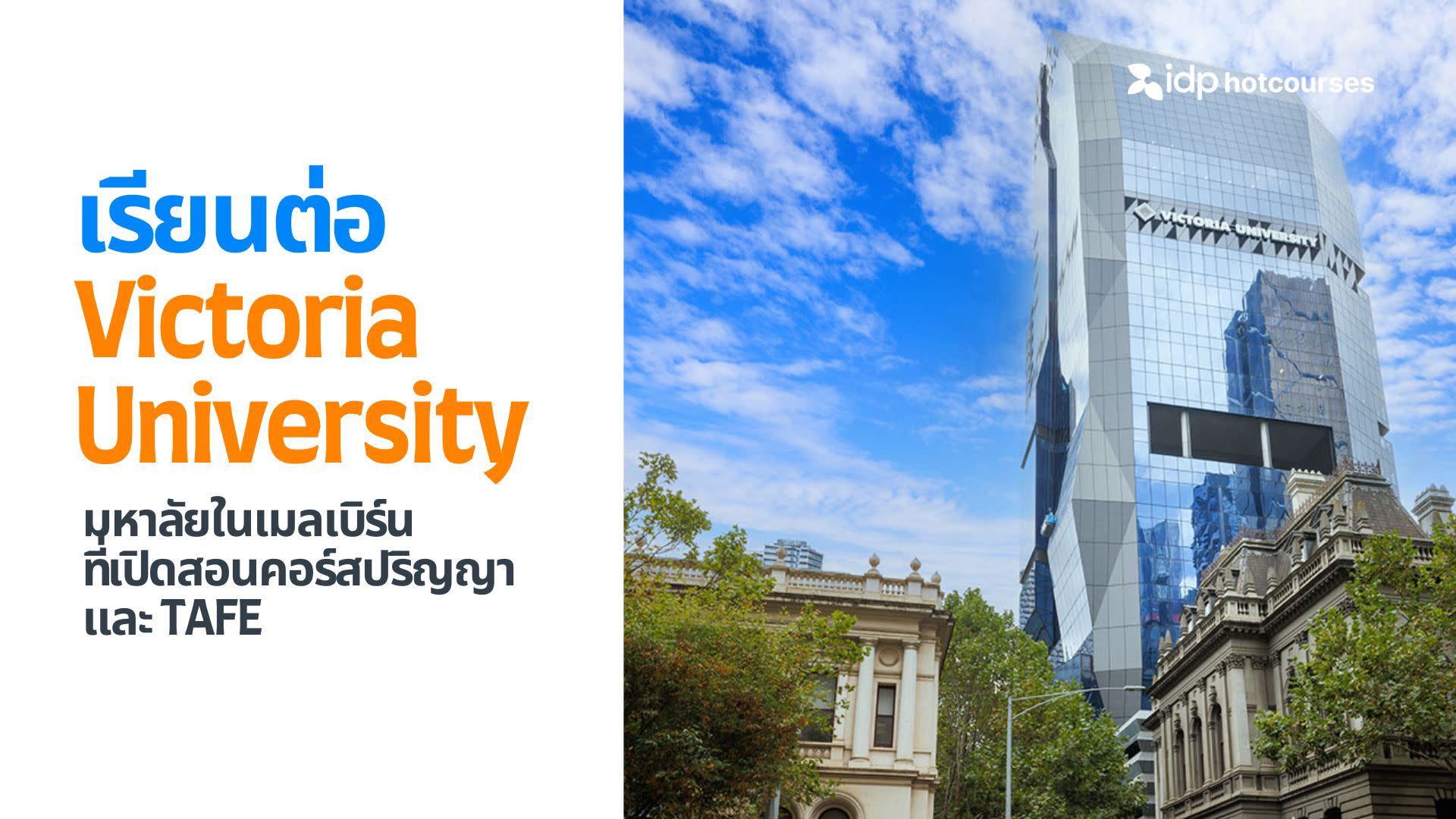 all about studying at victoria university