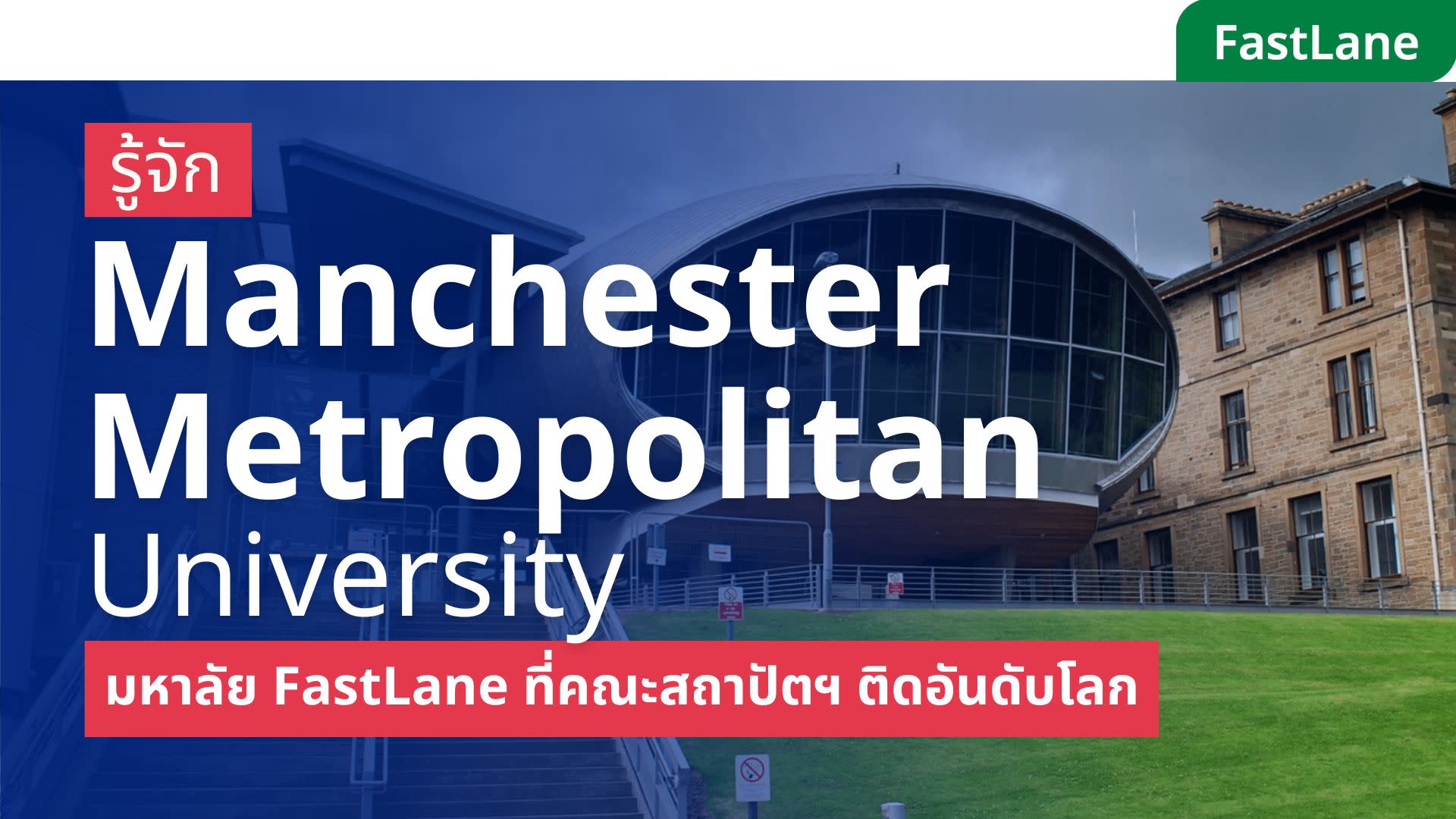 all about studying Manchester Metropolitan University