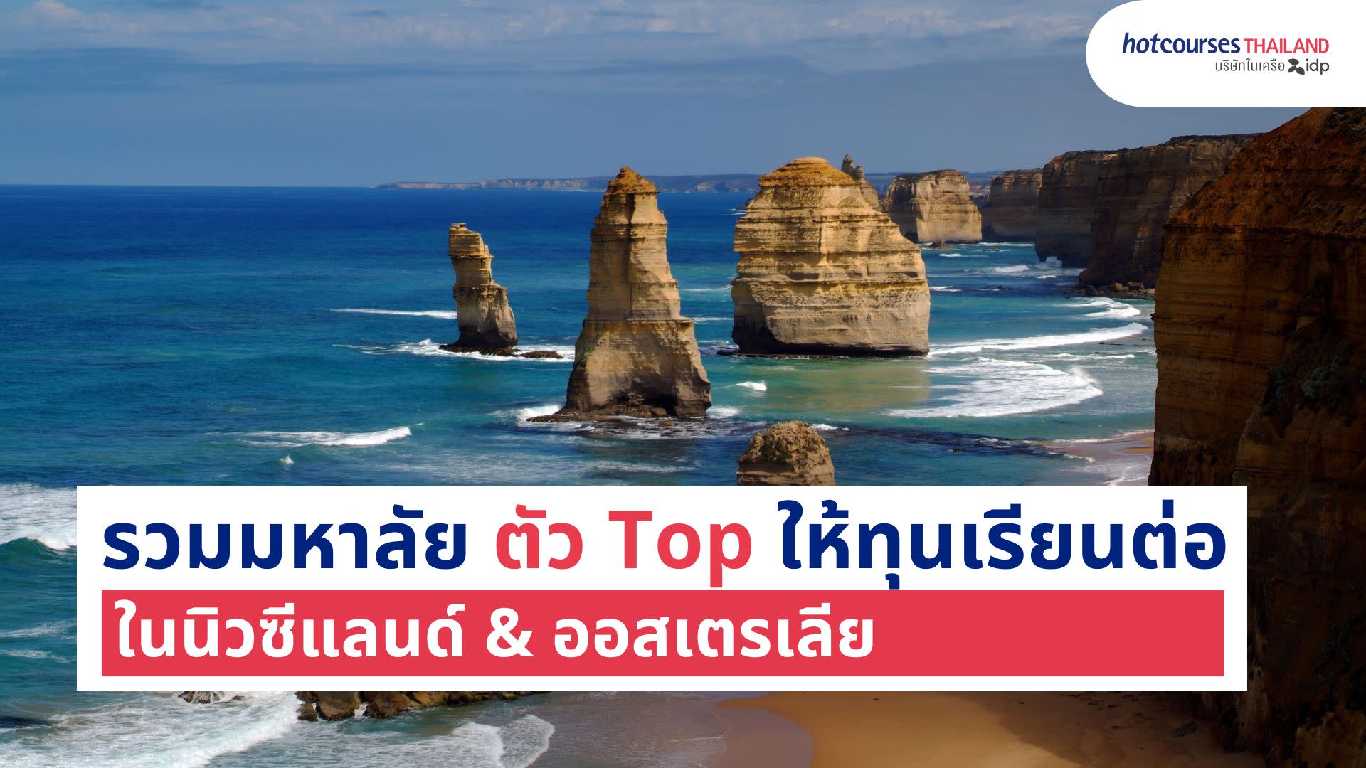 scholarships from top universities in australia and new zealand