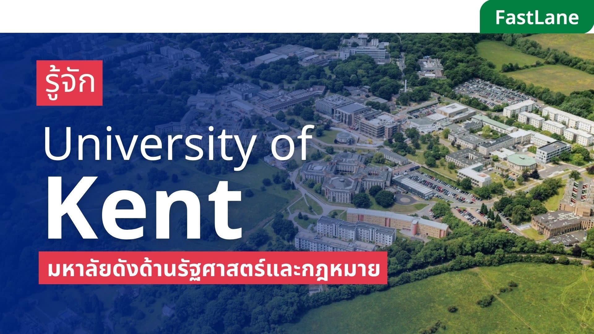 all information about university of kent