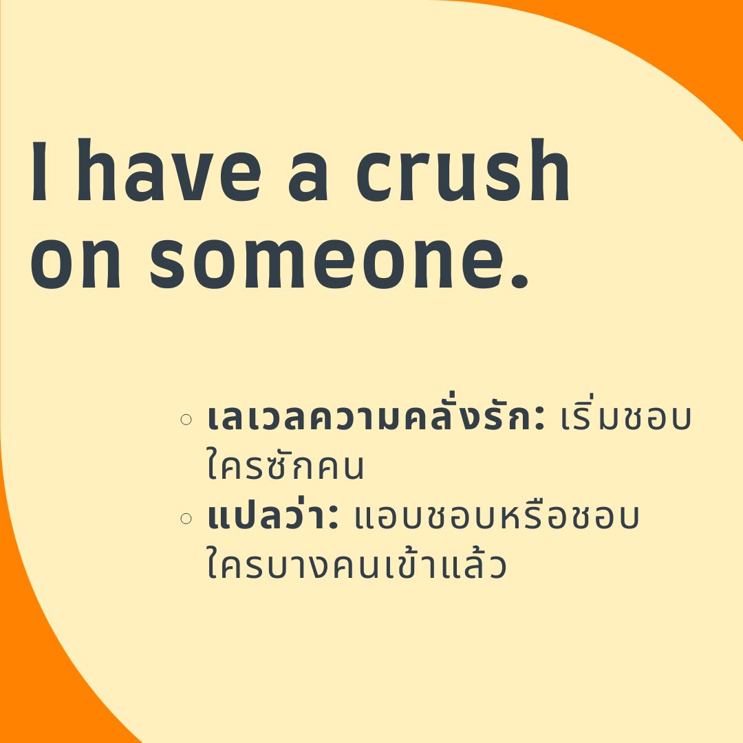 crush on someone