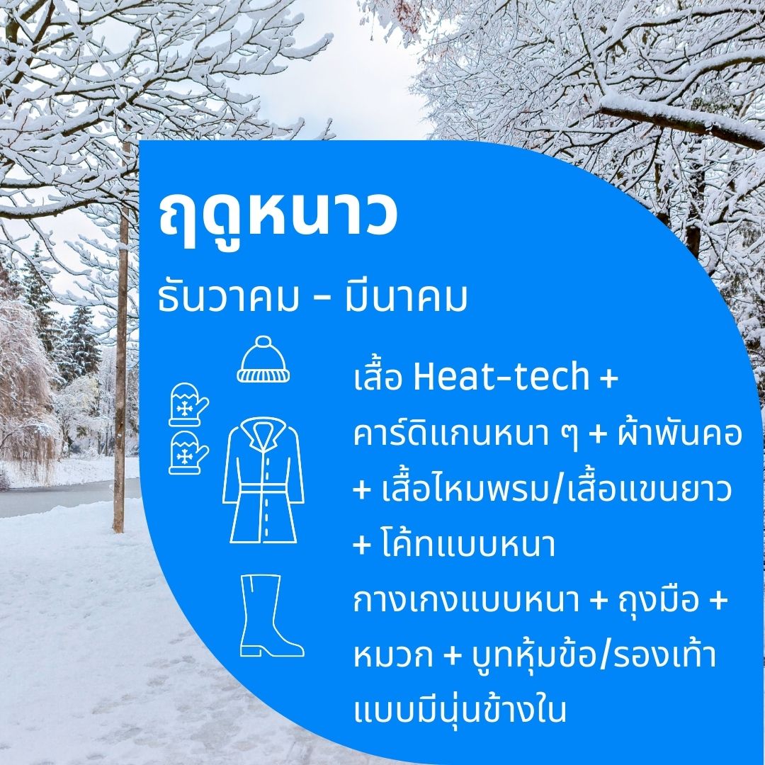 winter