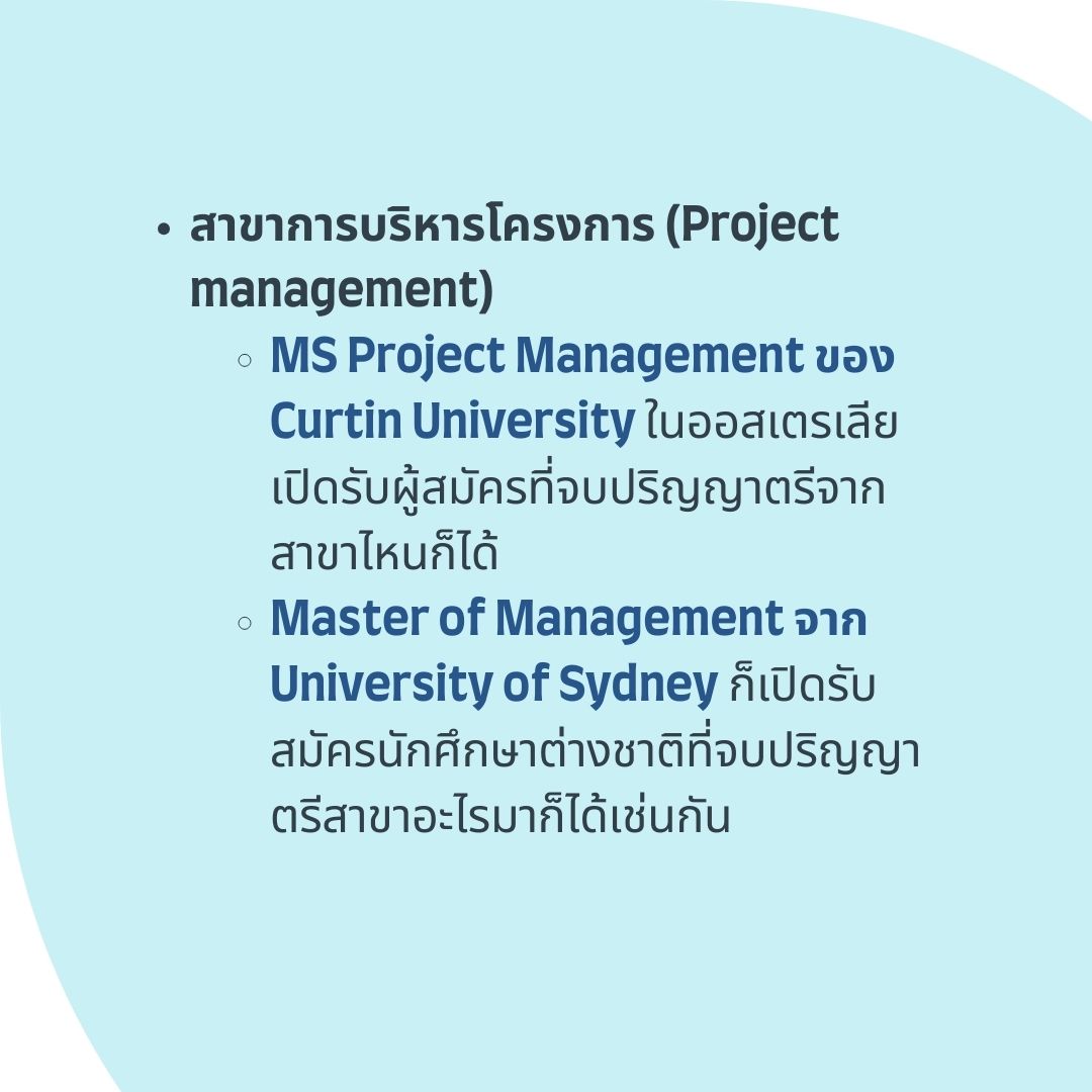 project management field