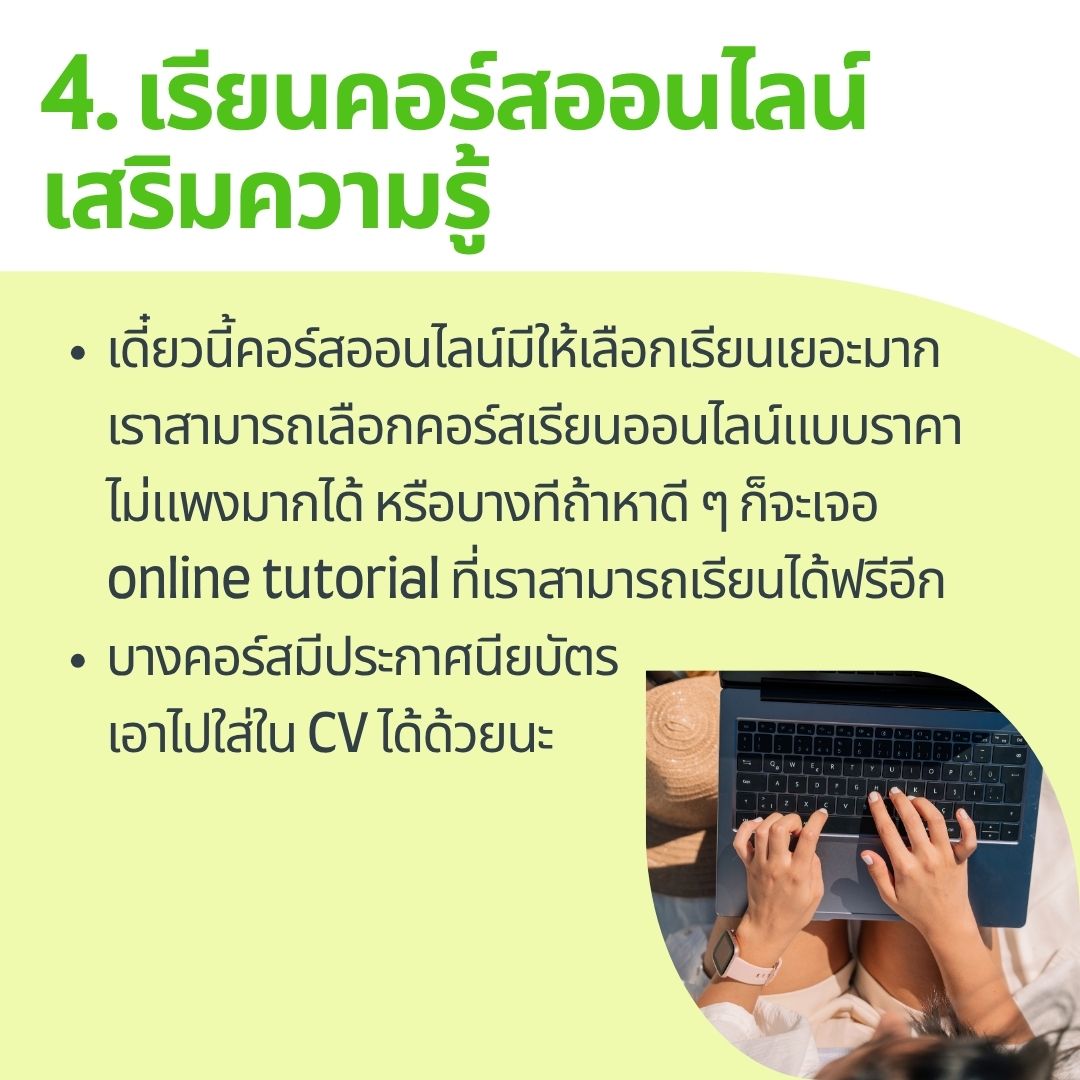online short course
