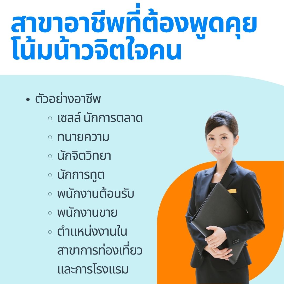 customer service person
