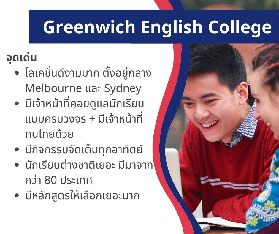 language school aus greenwich english