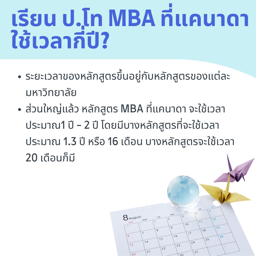 mba length course