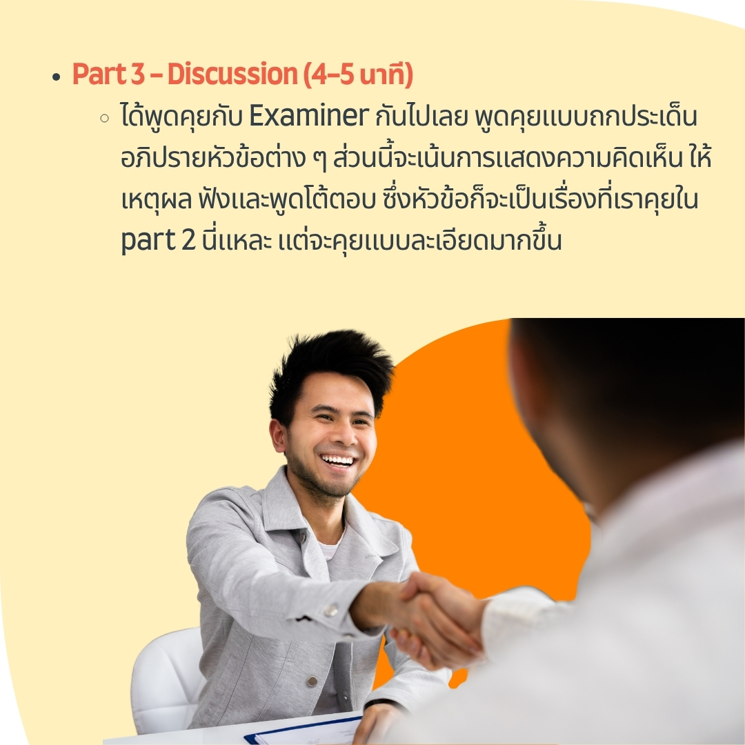ielts speaking format 2