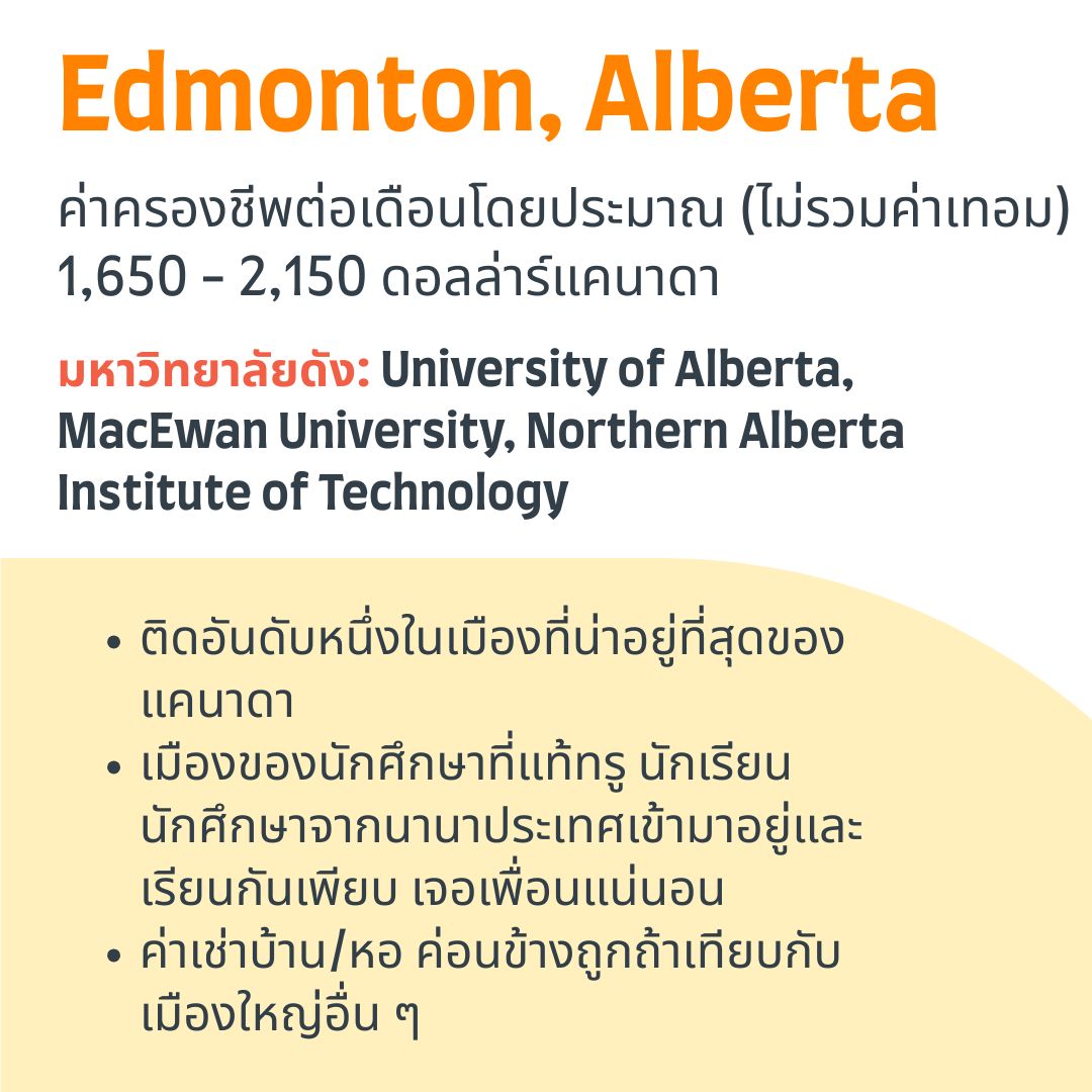 Edmonton