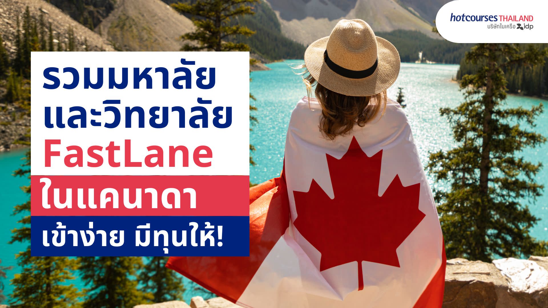 all about studying universities and colleges in canada