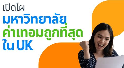 cheapest university tuition UK happy Asian