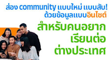 new community people smiling