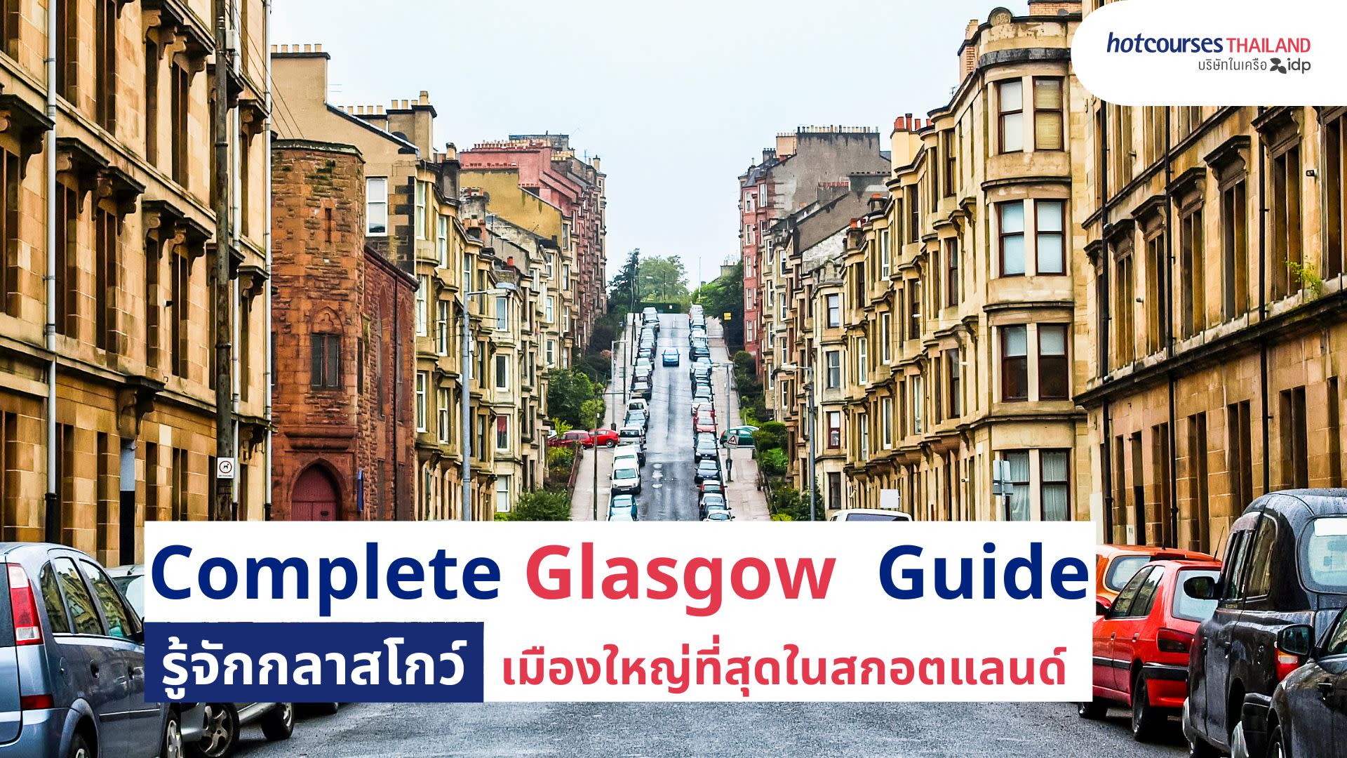 complete guide to study in Glasgow scotland