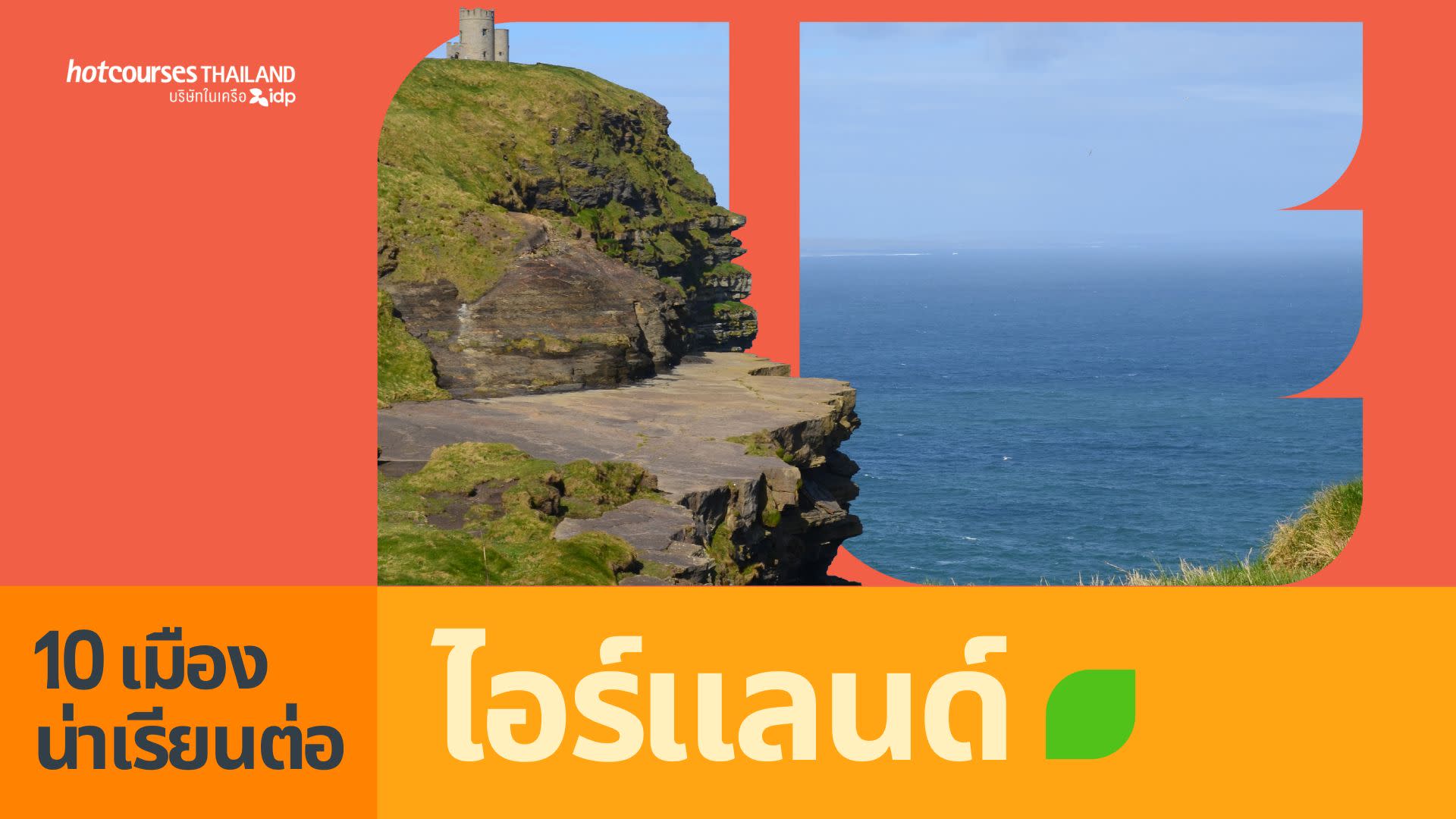 10 cities to study in Ireland
