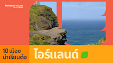 10 cities to study in Ireland