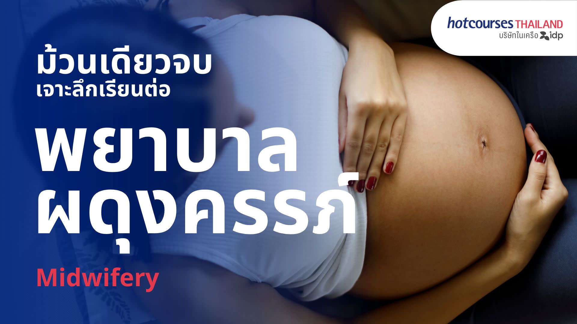 all information about studying midwifery