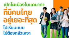 most thai people in canada city people smiling group