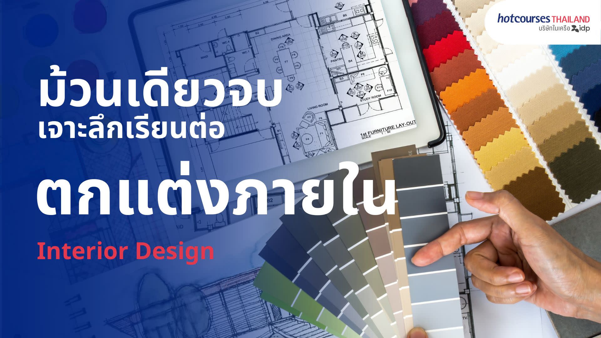 all about studying interior design degree