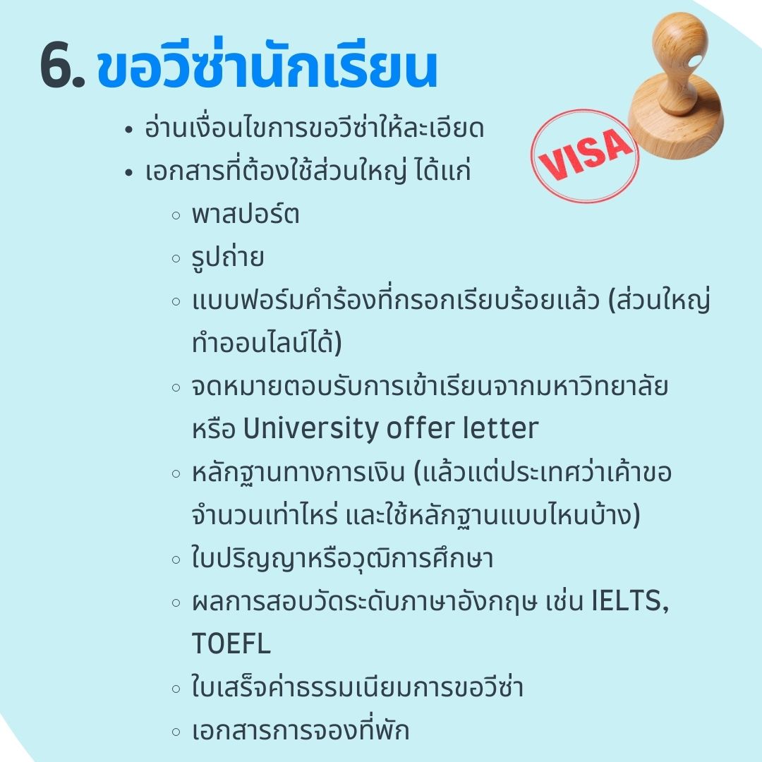 student visa