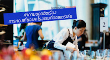 คำถามยอดฮิตของสาขาการท่องเที่ยว & โรงแรมที่ออสเตรเลีย