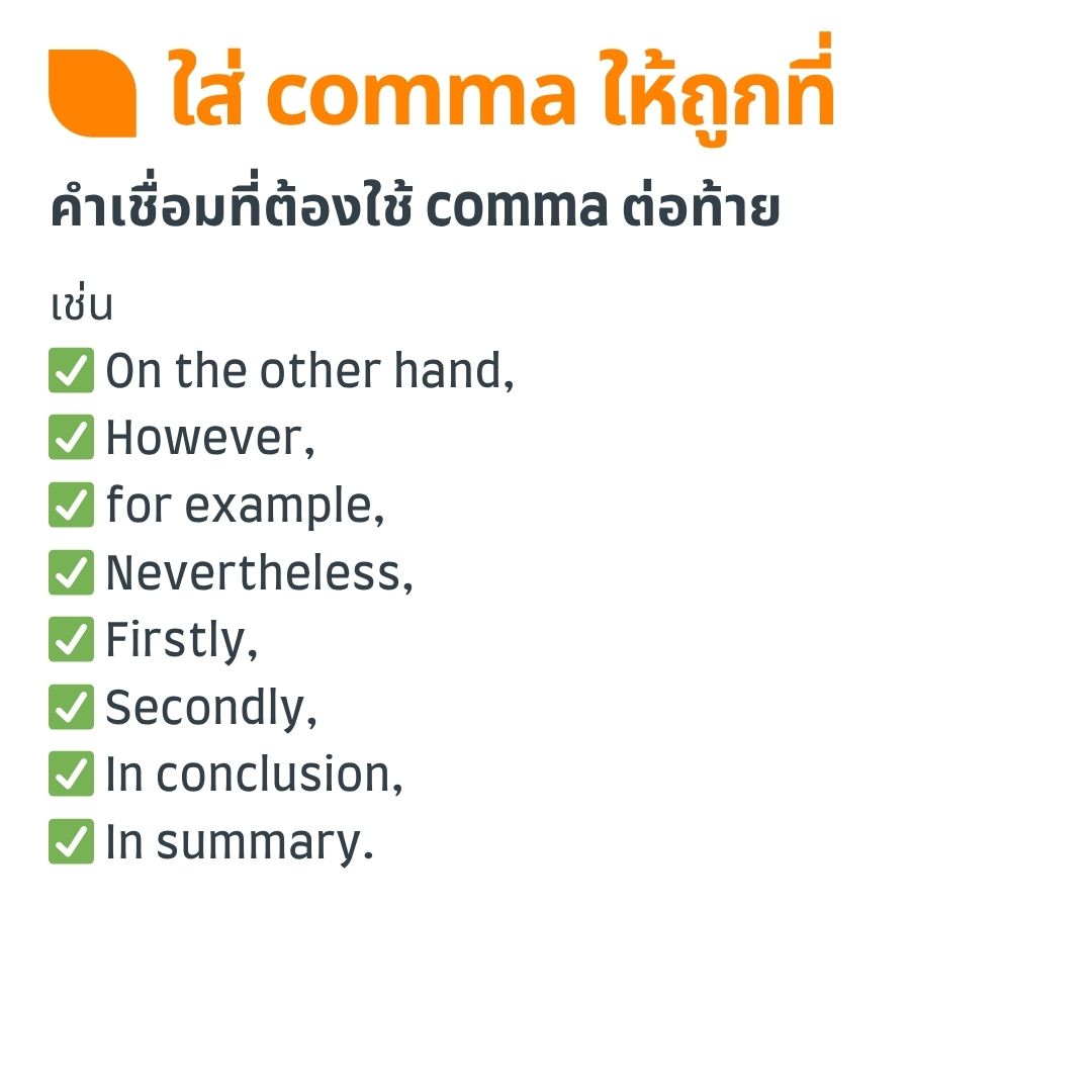 comma