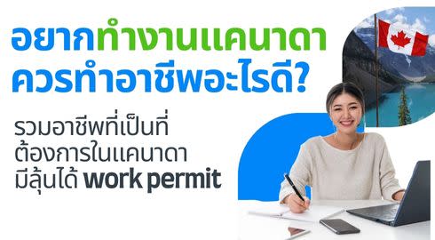 work permit canada