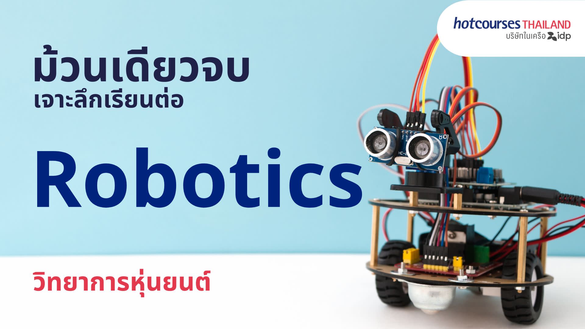 all about studying robotics degree