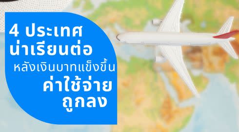 รูปเครื่องบินบินทั่วโลก