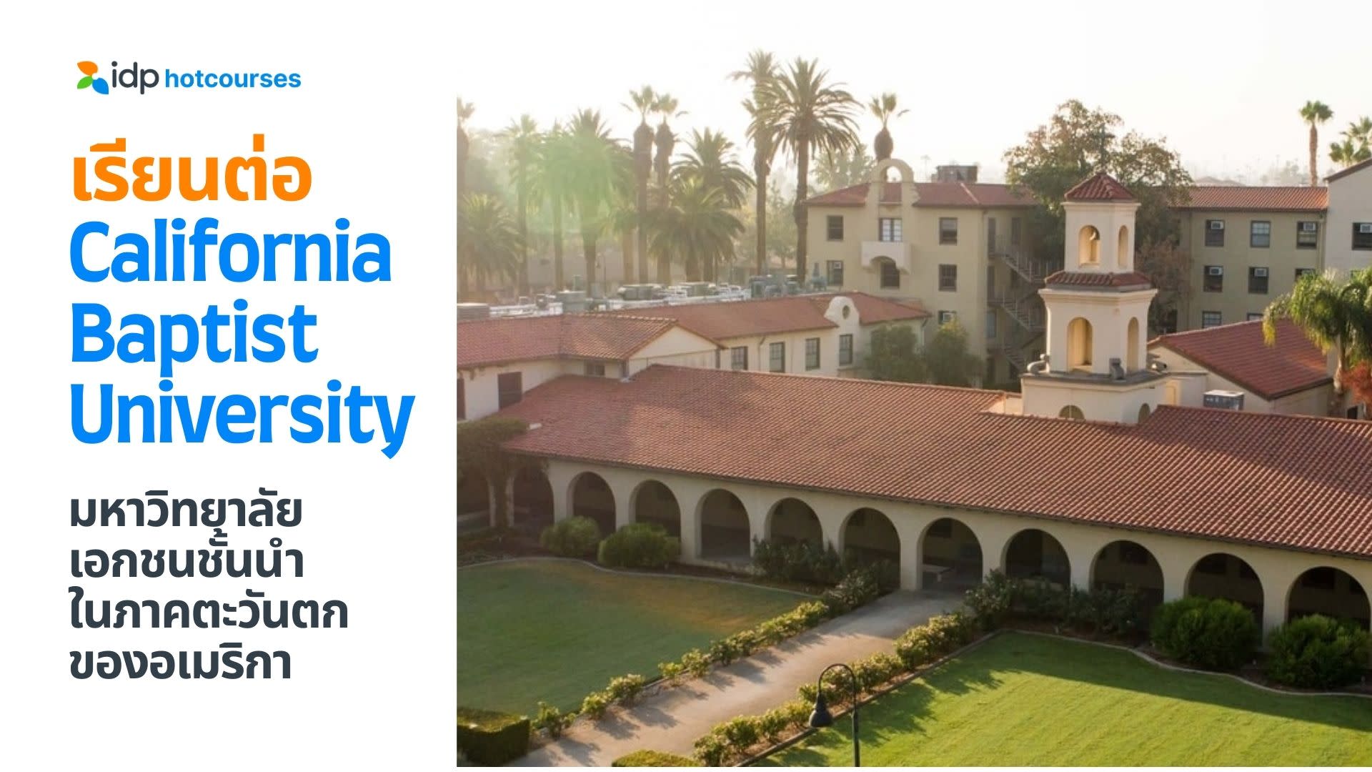 all about studying at California Baptist University