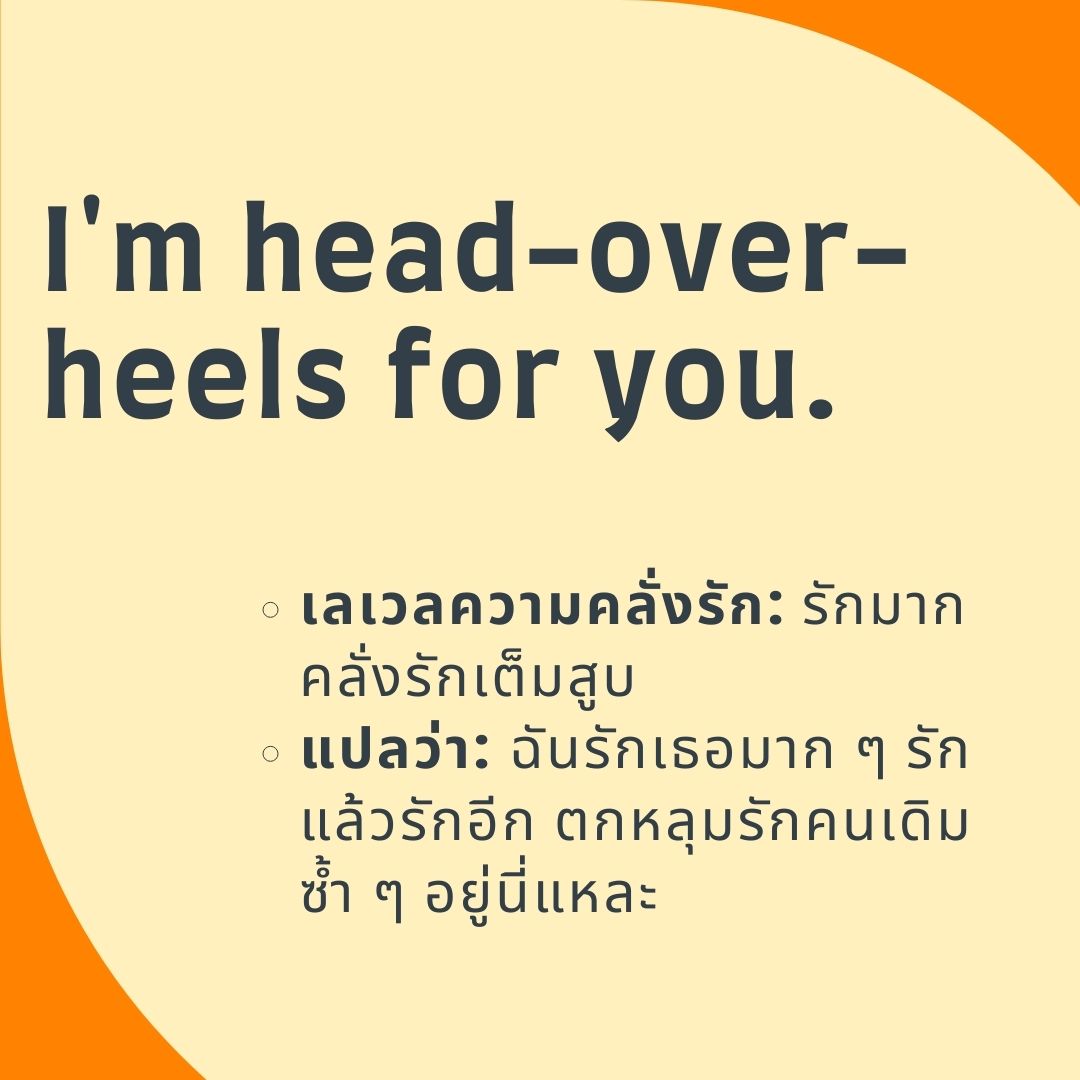 head over heel