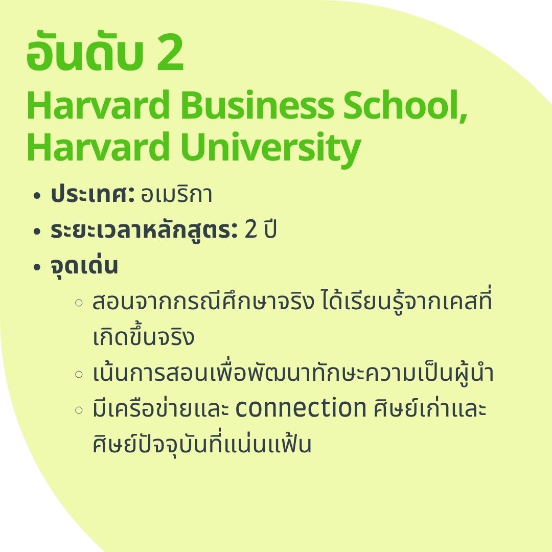 Harvard