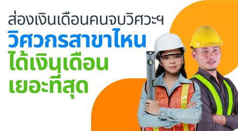happy engineer
