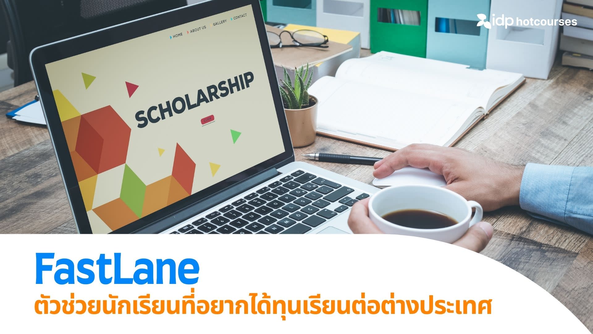 FastLane helps students applying scholarships