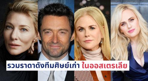 celebrities graduated from australia