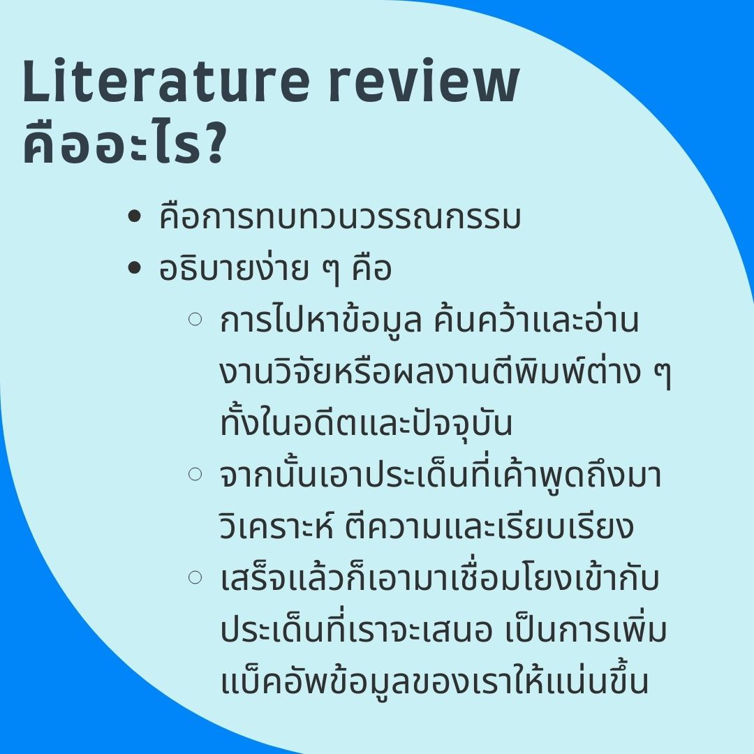 what is literature review