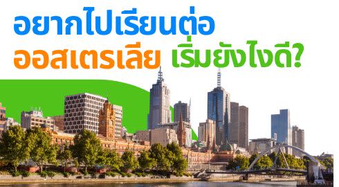 group of student study in Australia