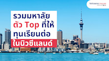 scholarships from top universities in new zealand