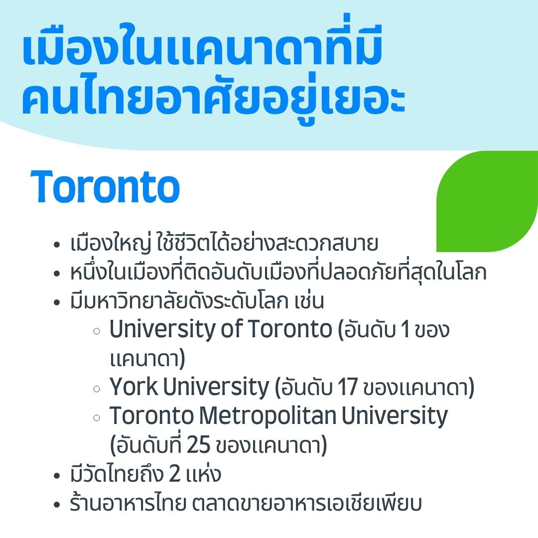 Toronto