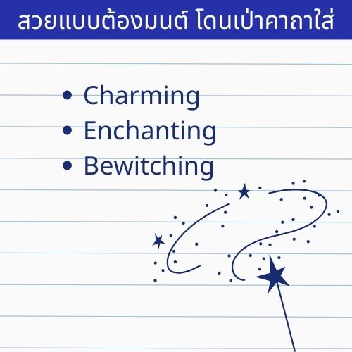 words that can be used instead of beautiful charming enchanting