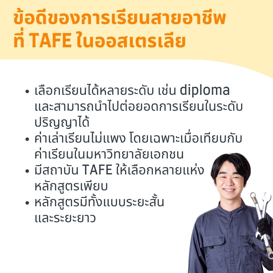 benefit of vet and tafe