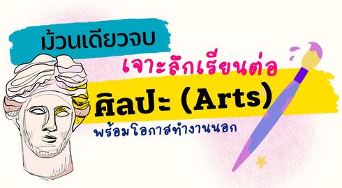 all information about art degree