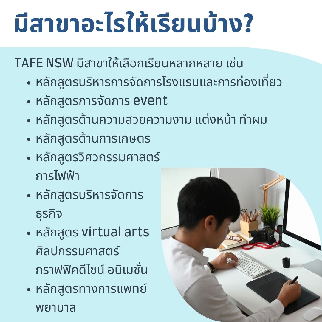 courses available