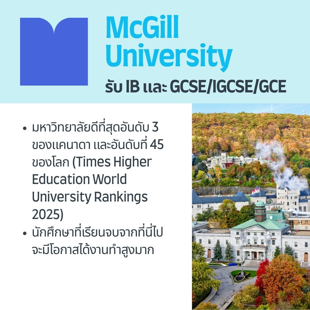 McGill