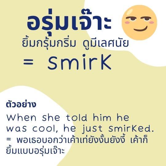 คำศัพท์พระมหาไพรวัลย์ภาษาอังกฤษ แปลธรรมะเป็นภาษาอังกฤษ  เอาไปคุยกับเพื่อนฝรั่งได้