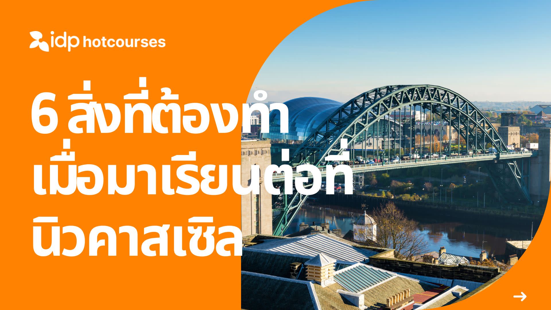 things to do in newcastle england