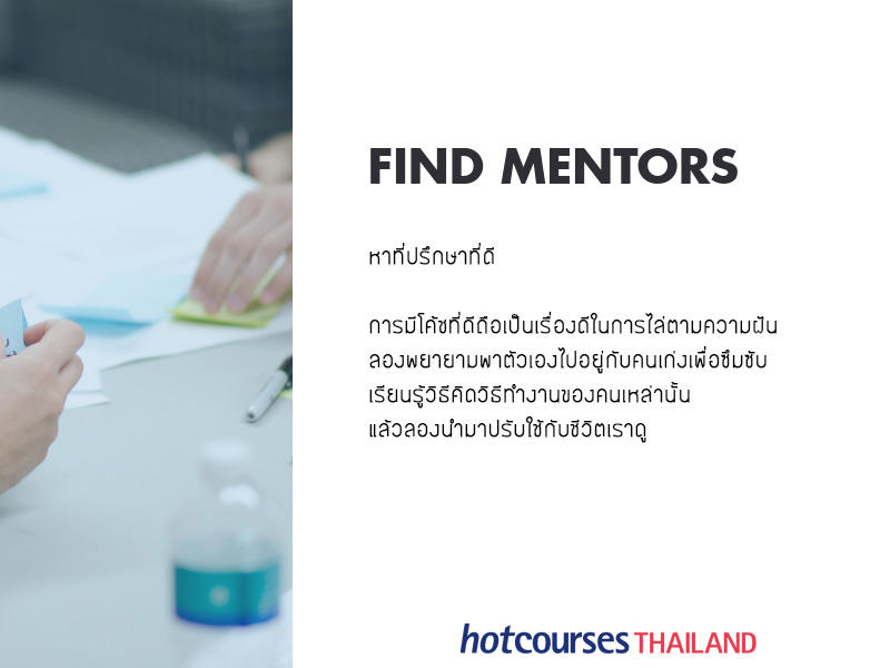 ที่ปรึกษา