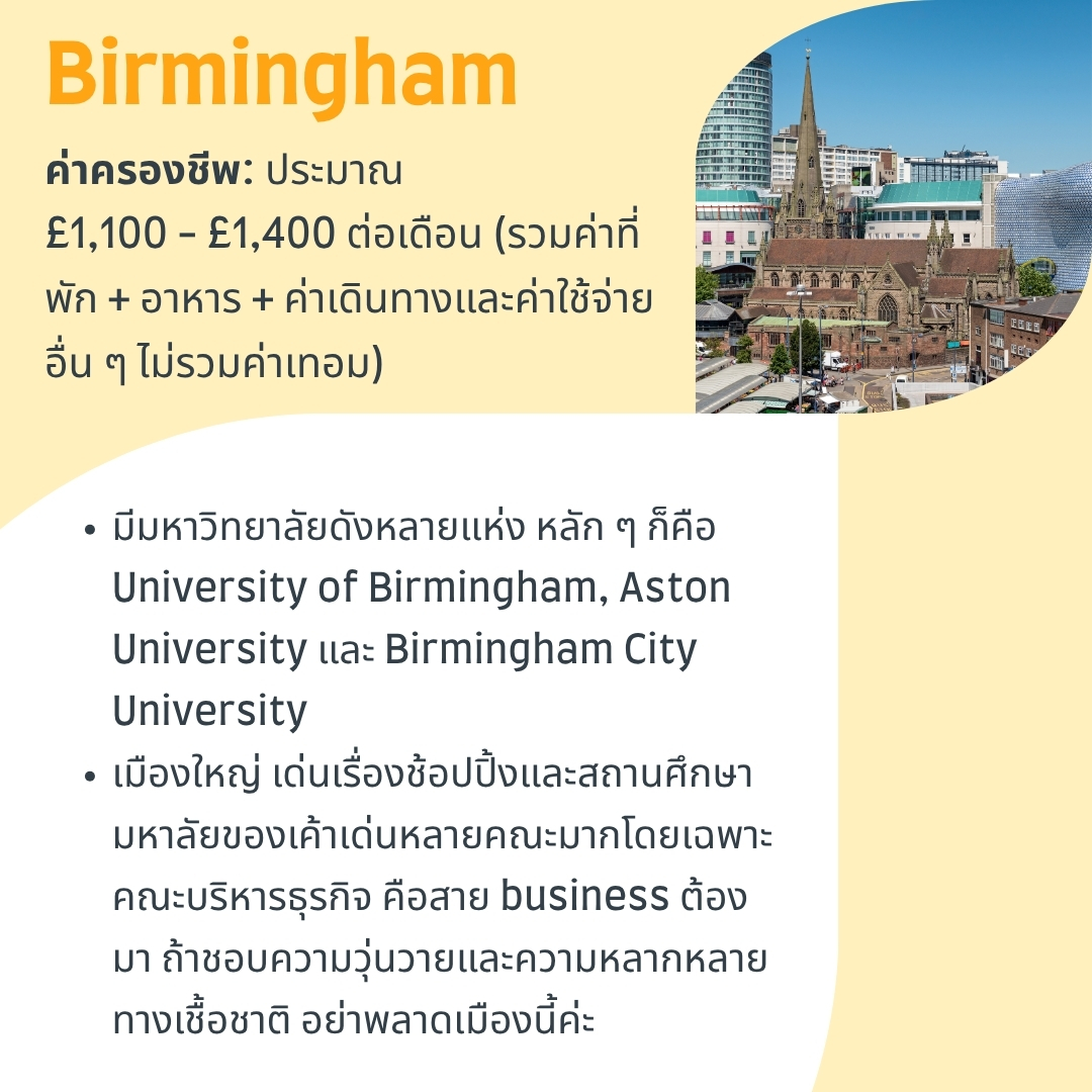 Birmingham