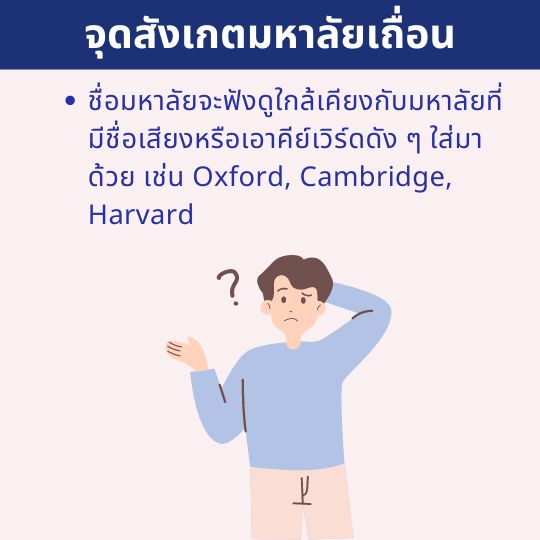 ตั้งชื่อเว่อร์ ๆ